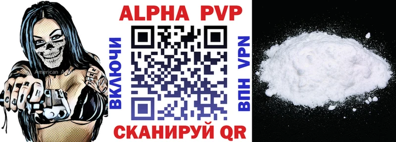 Купить  Североуральск  Alfa_PVP Crystall 