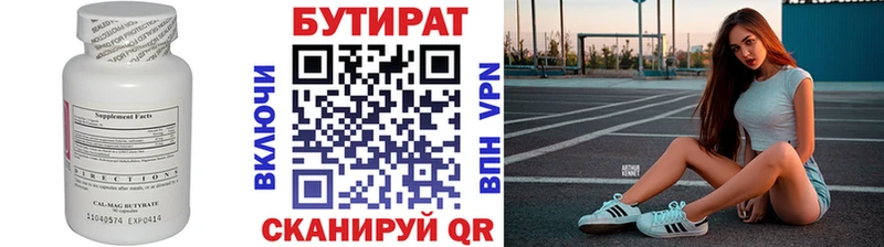БУТИРАТ оксибутират Купить закладки Североуральск