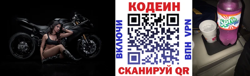 Купить закладки  Североуральск  Кодеиновый сироп Lean Purple Drank 