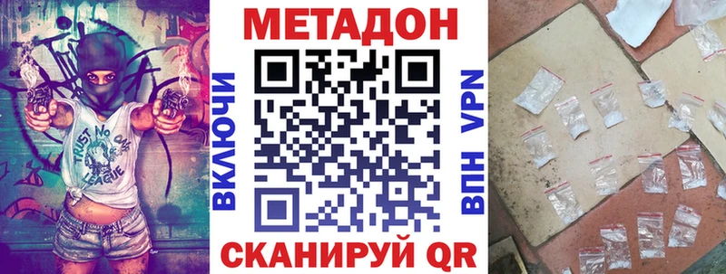 Метадон VHQ  Купить закладки  Североуральск 